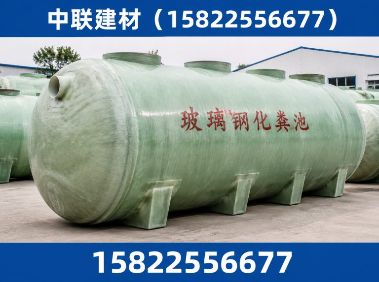 宁河区水泥化粪池展示图