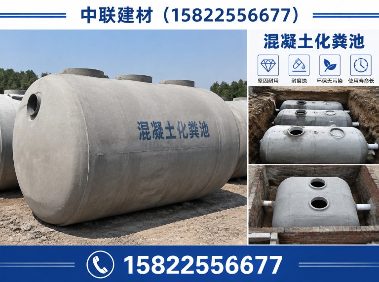 宁河区混凝土化粪池展示图